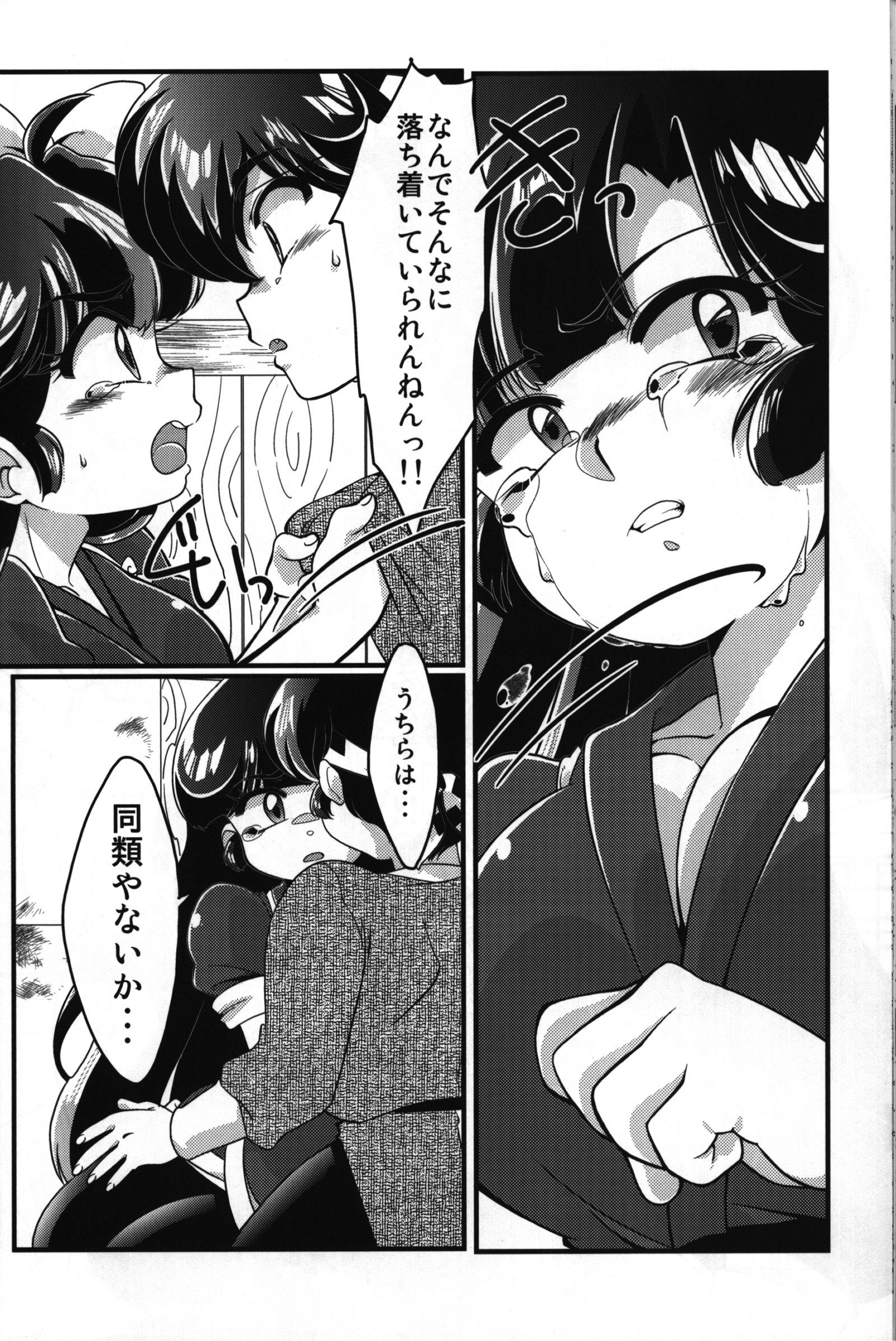 大好きです! 大好きです!