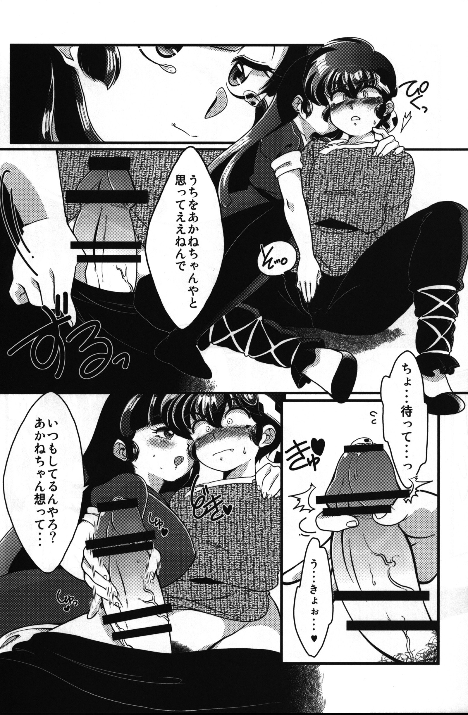 大好きです! 大好きです!