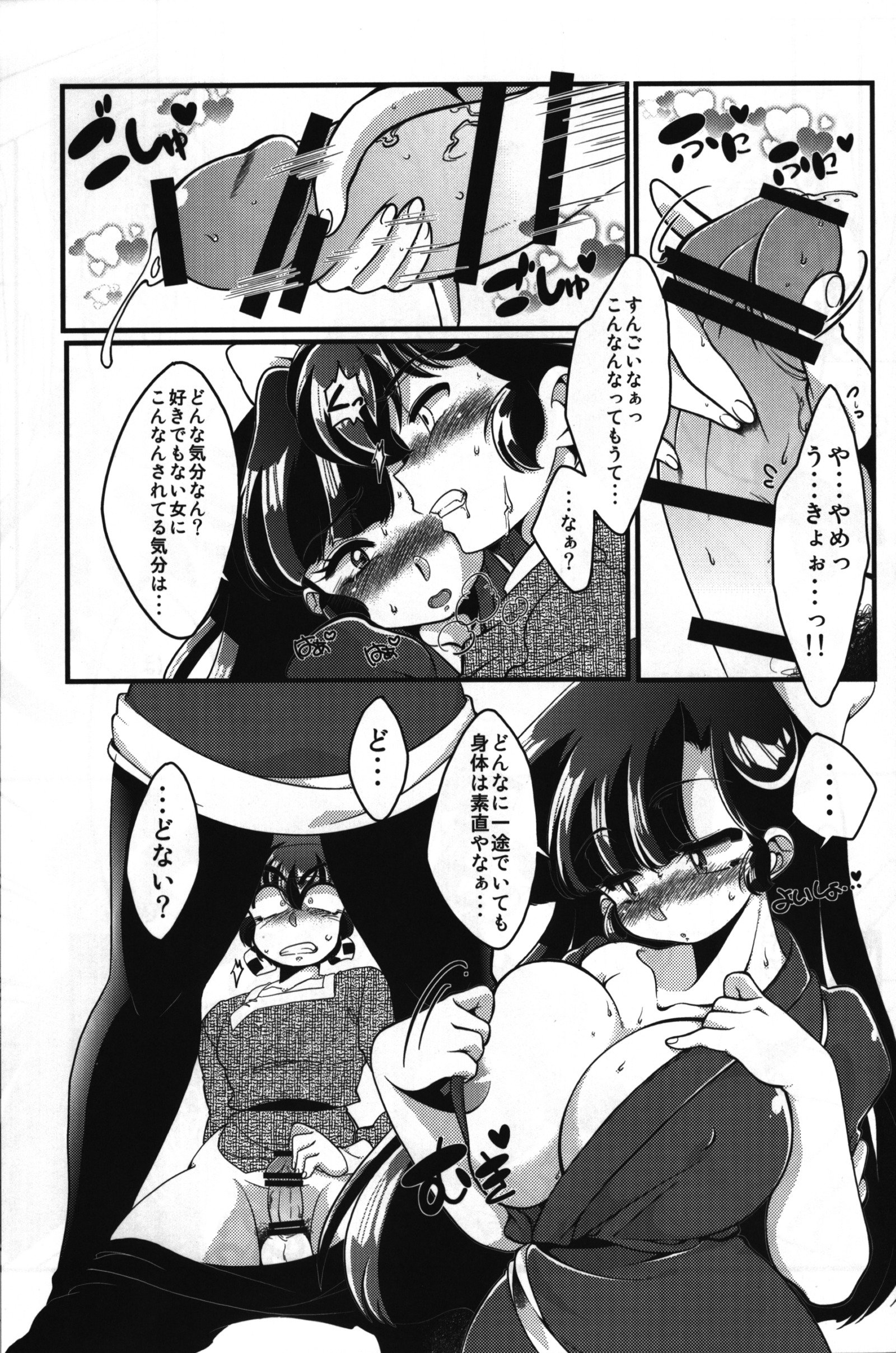 大好きです! 大好きです!