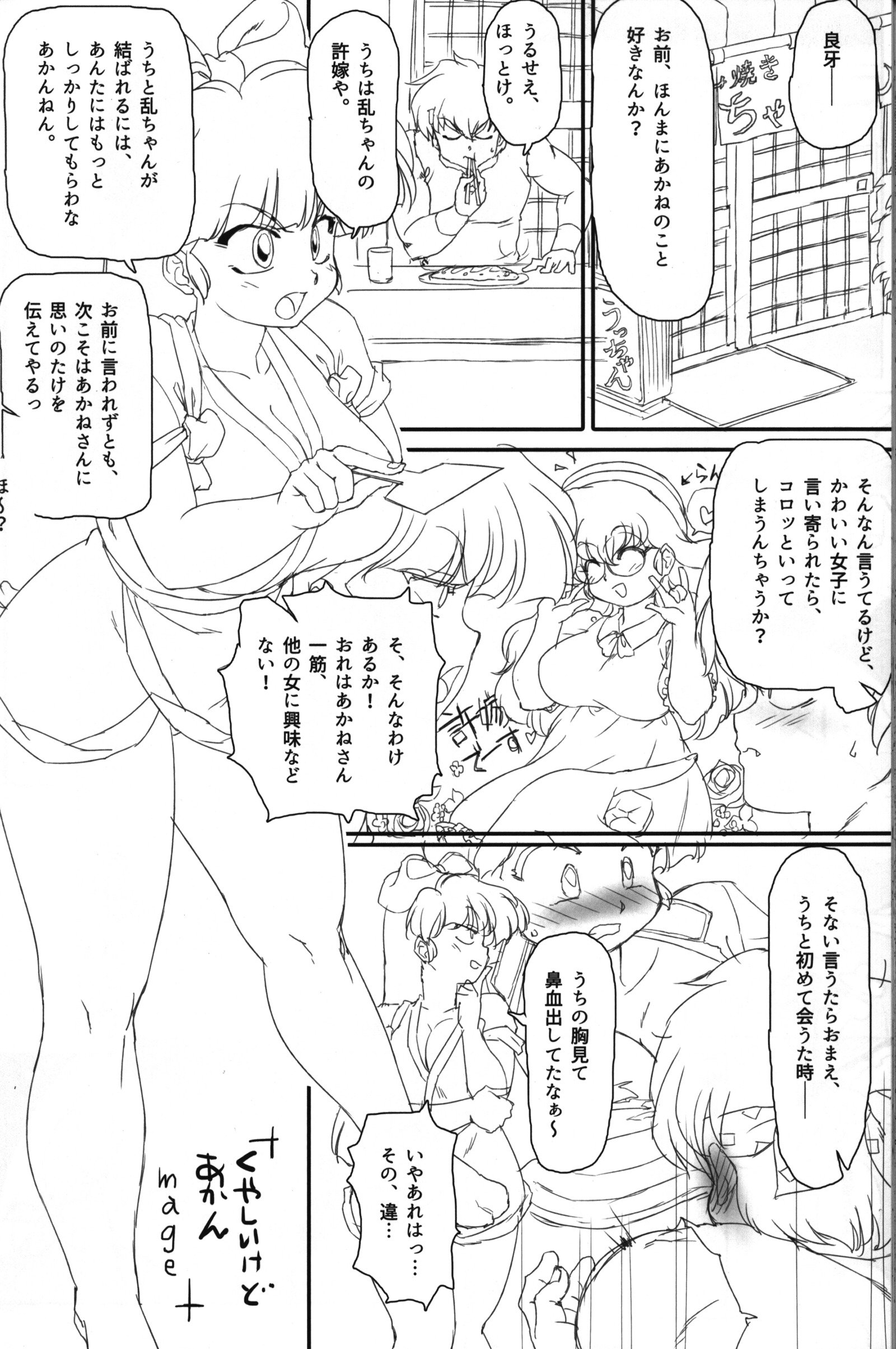 大好きです! 大好きです!
