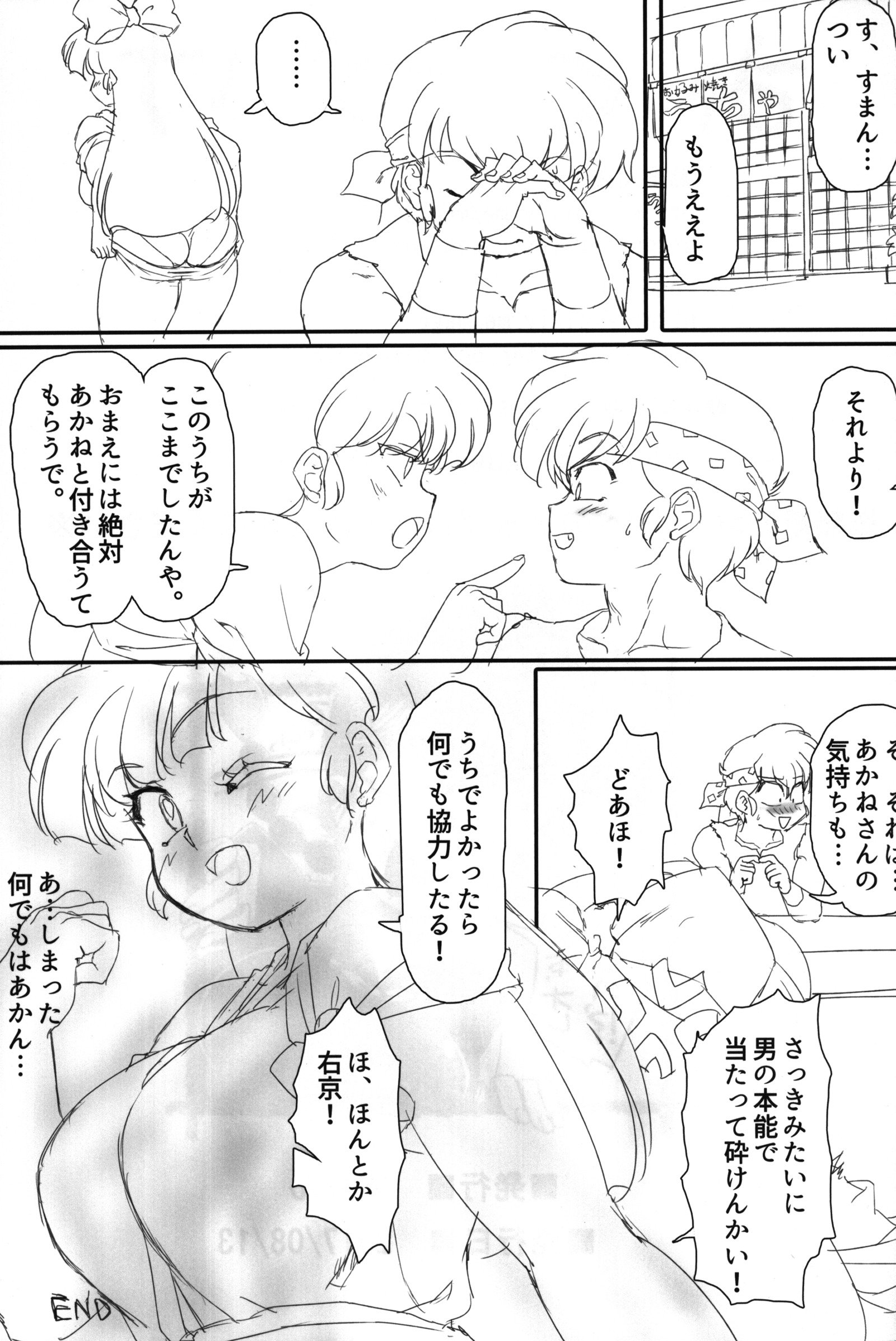 大好きです! 大好きです!