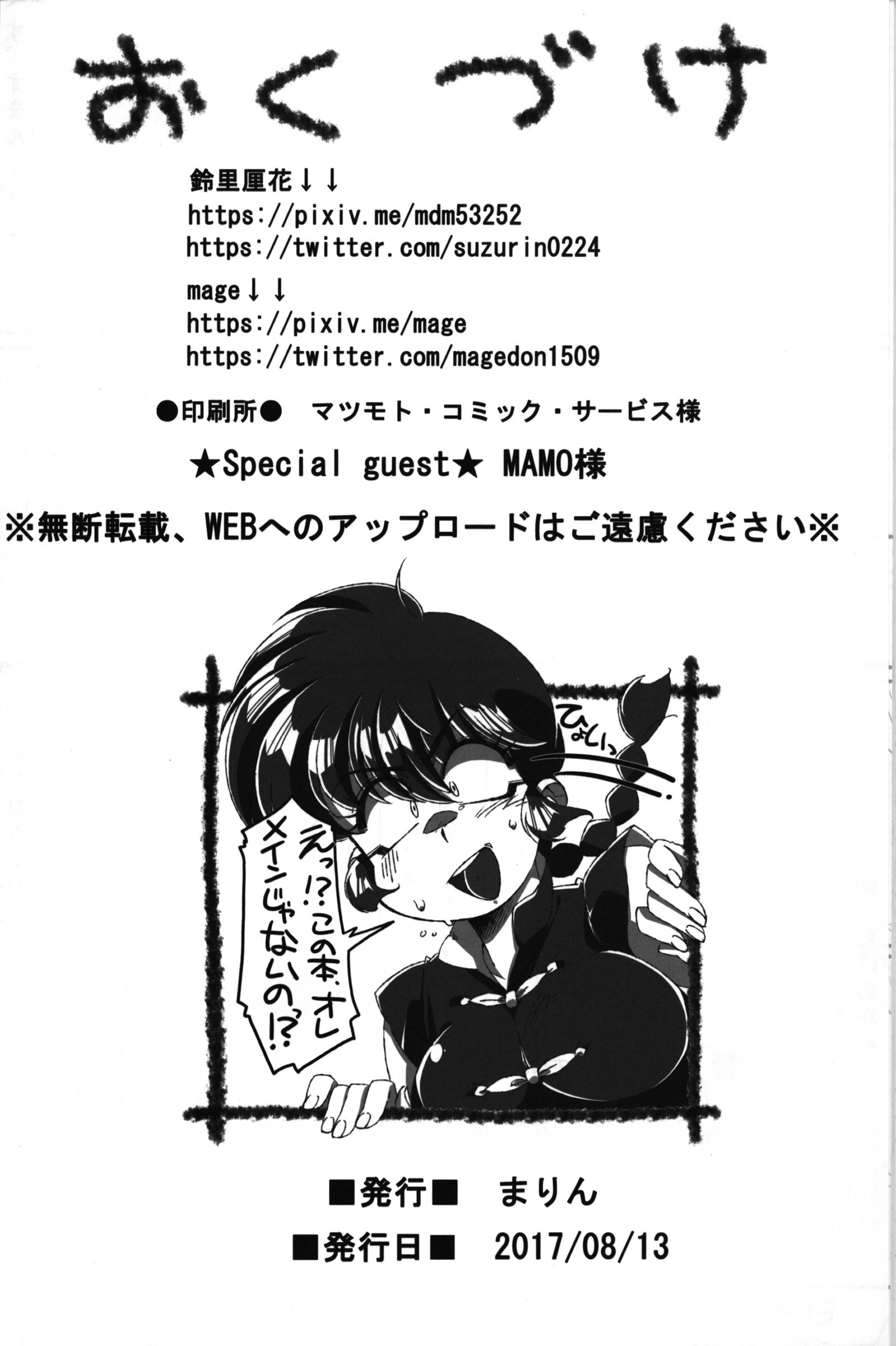 大好きです! 大好きです!