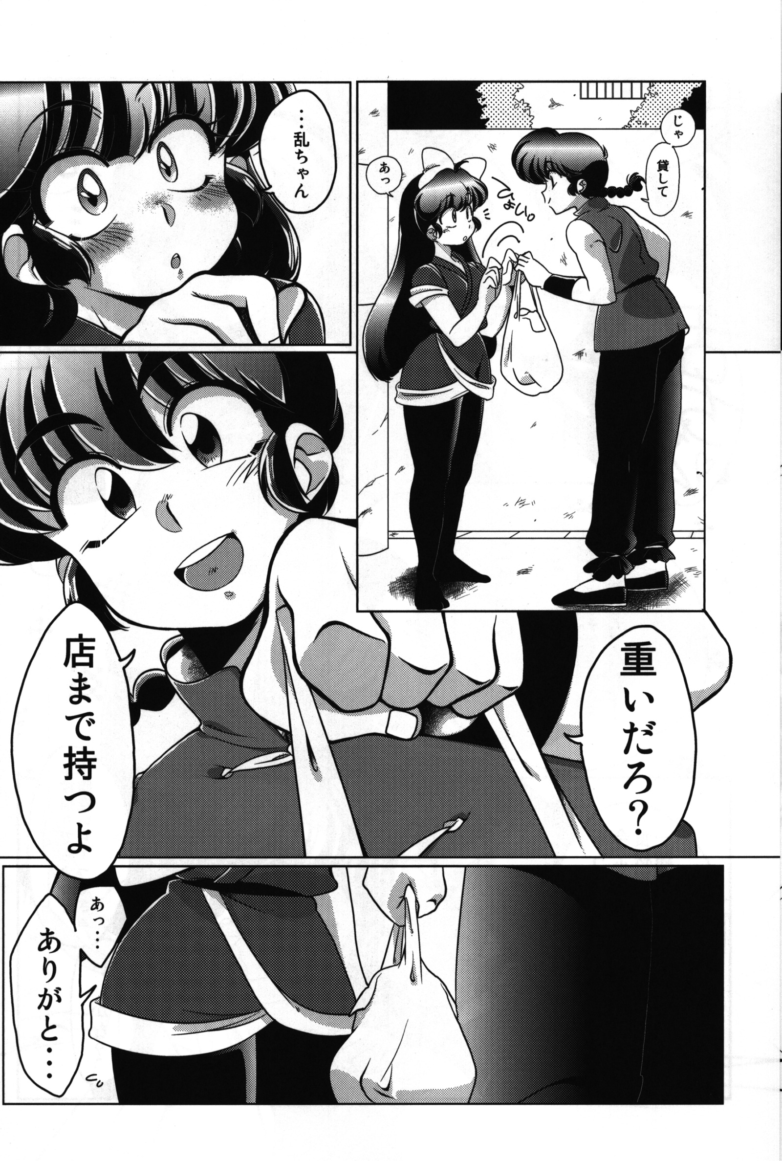 大好きです! 大好きです!