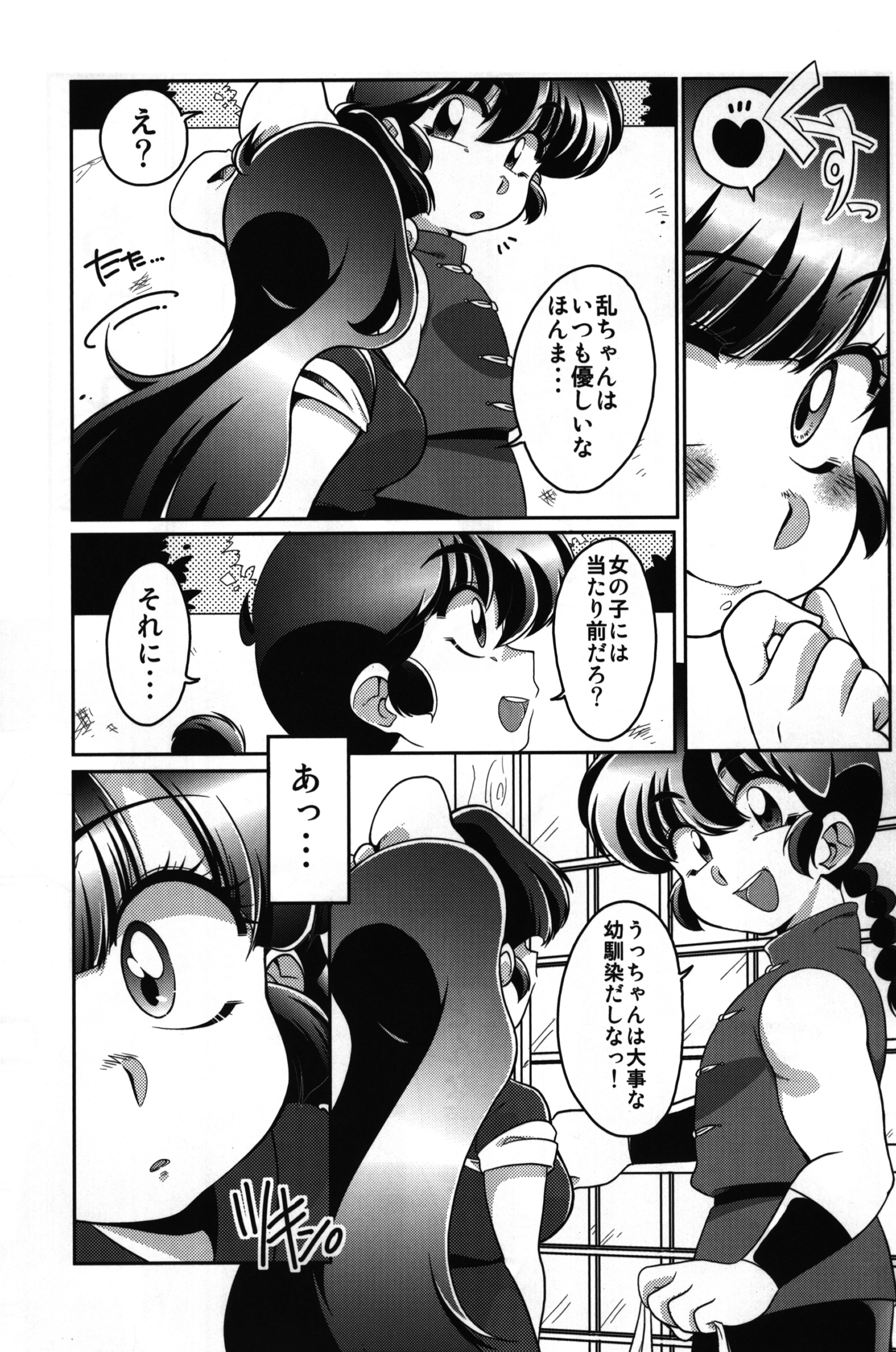 大好きです! 大好きです!