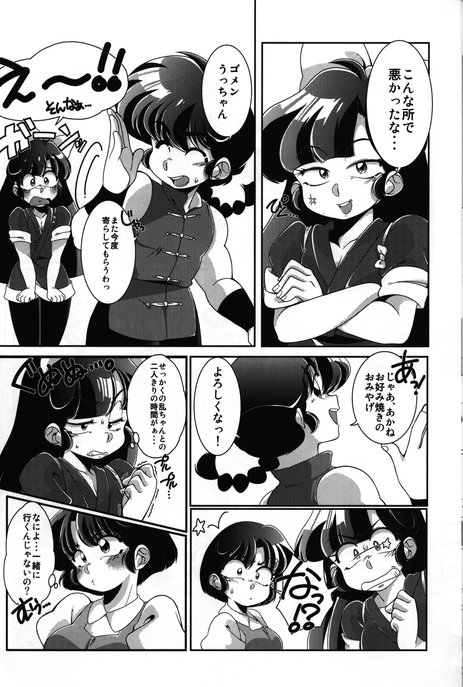 大好きです! 大好きです!