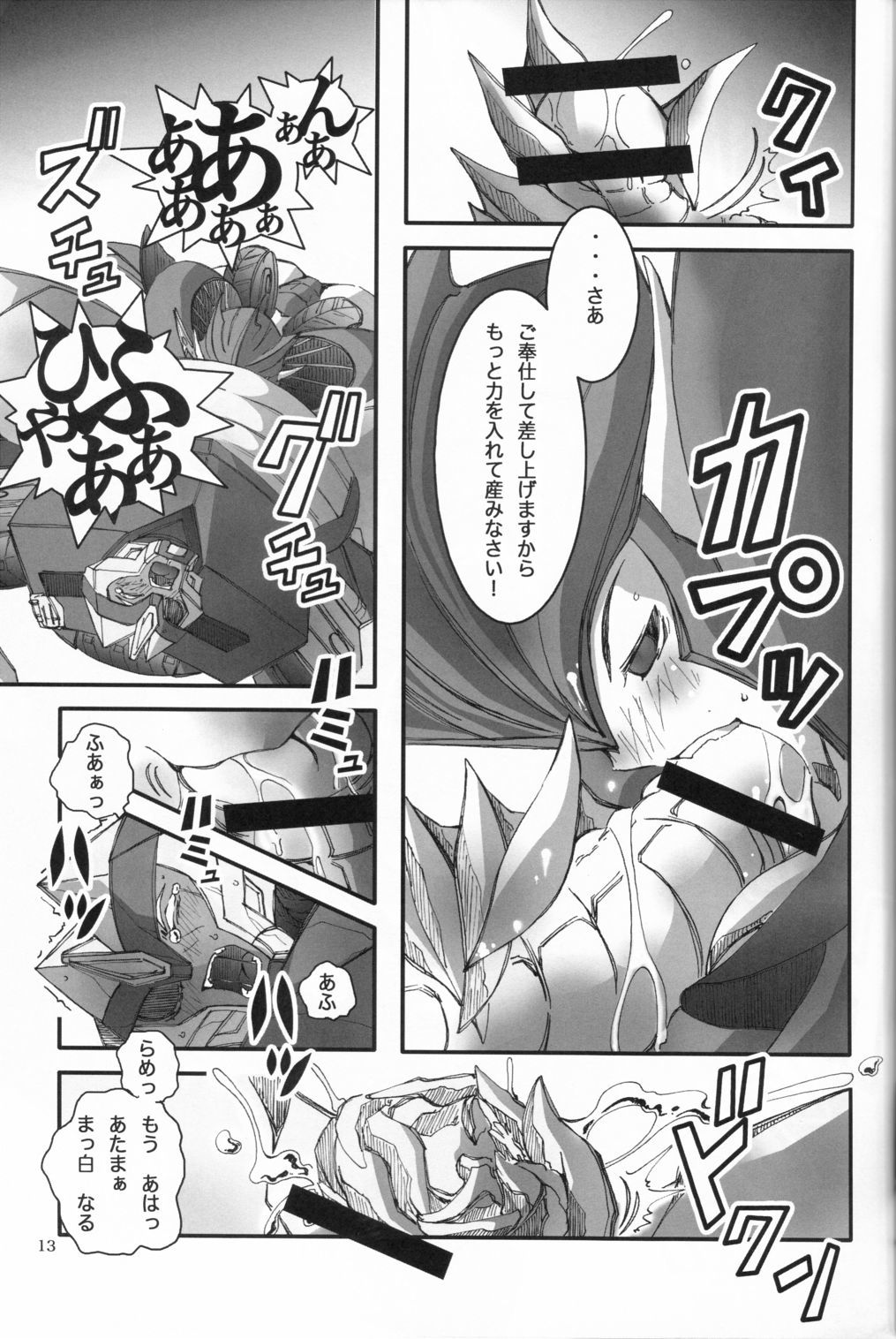 バッドエンド
