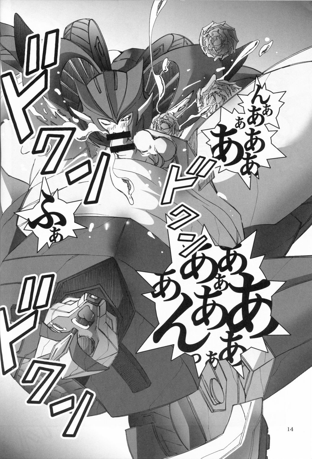 バッドエンド