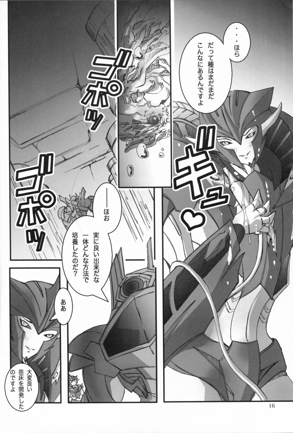 バッドエンド