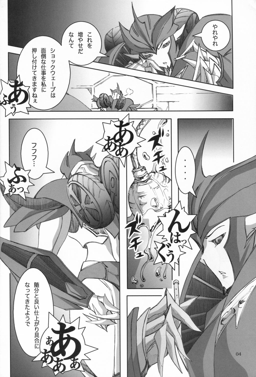 バッドエンド