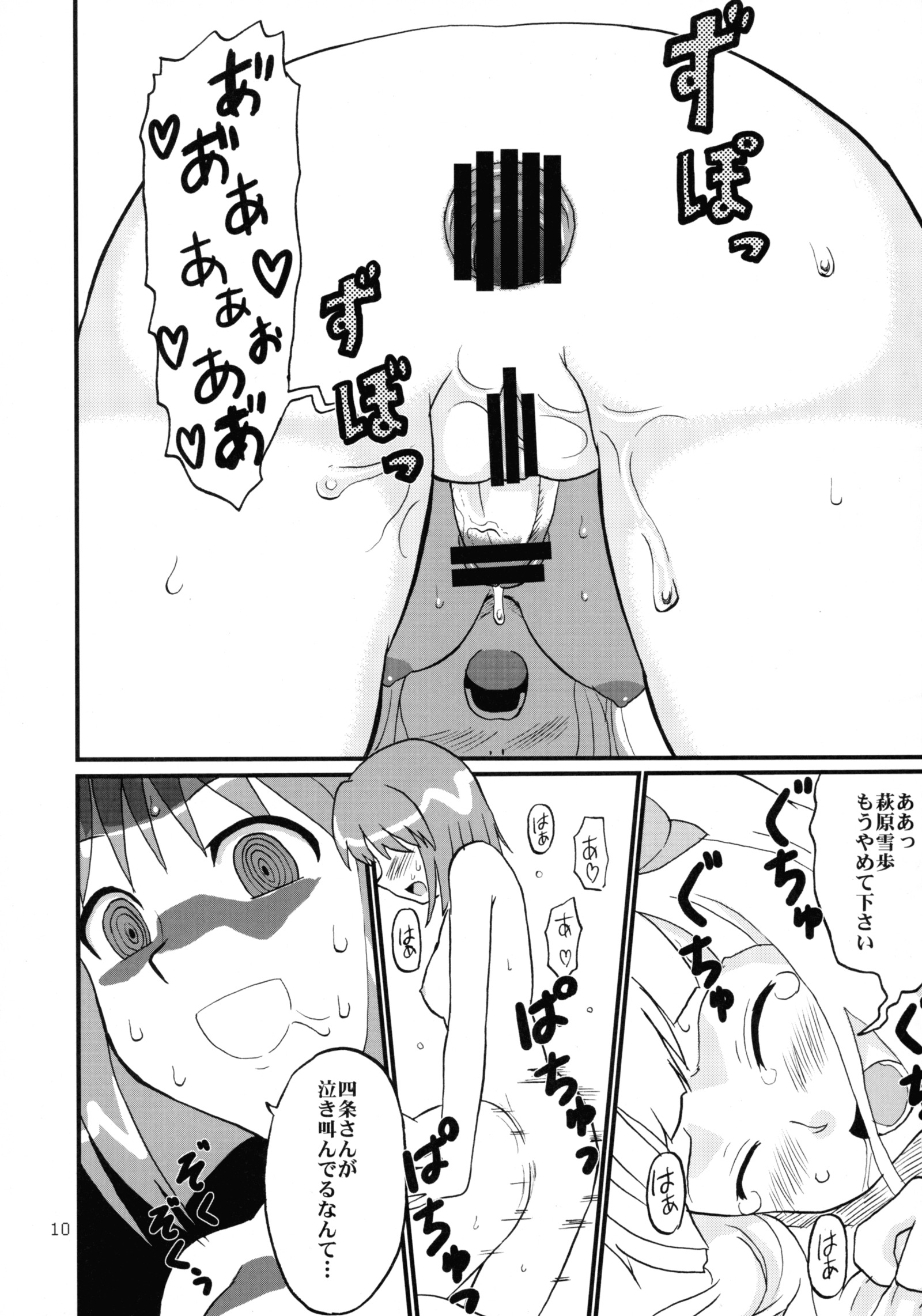イクイクアルティメット