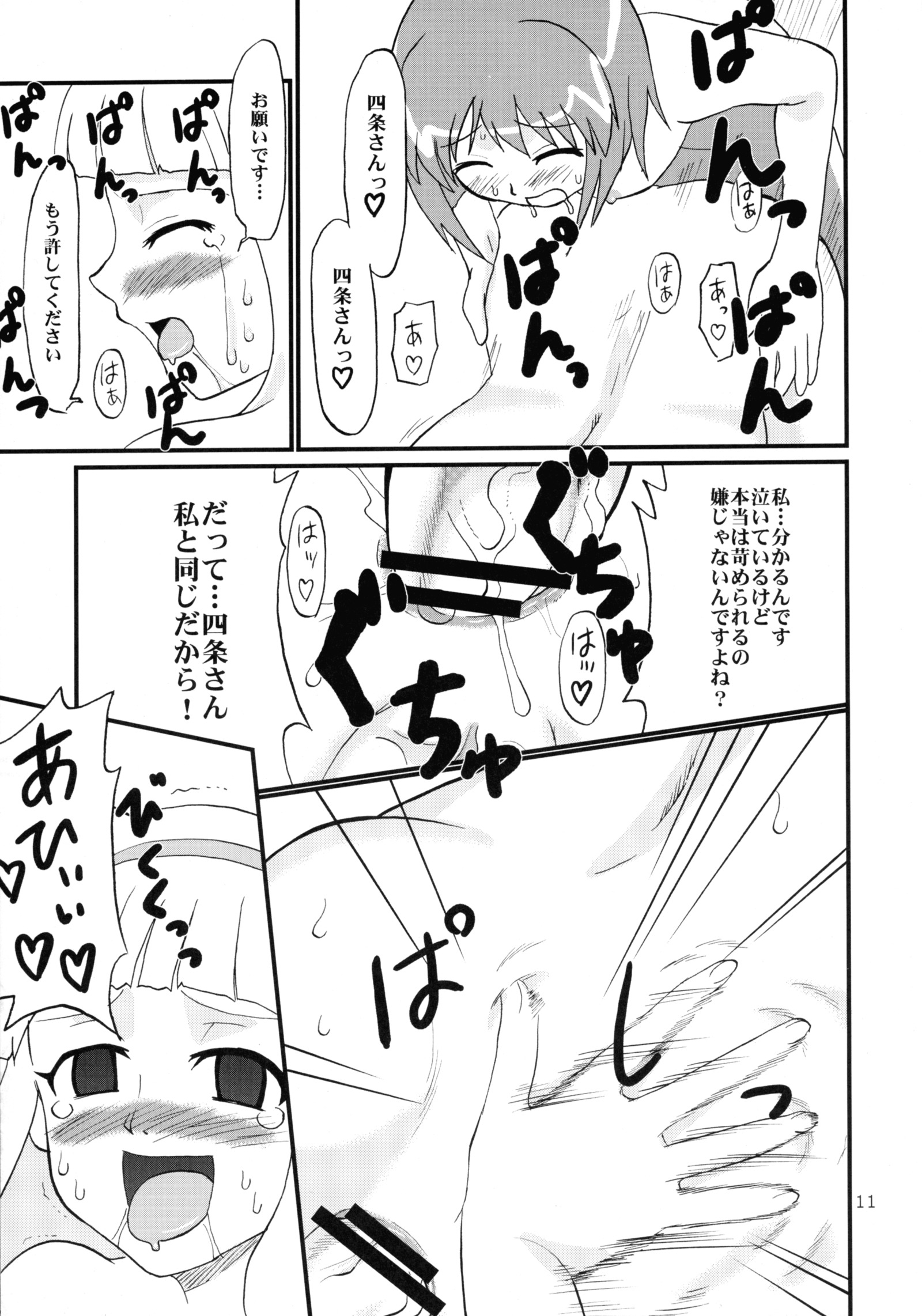 イクイクアルティメット