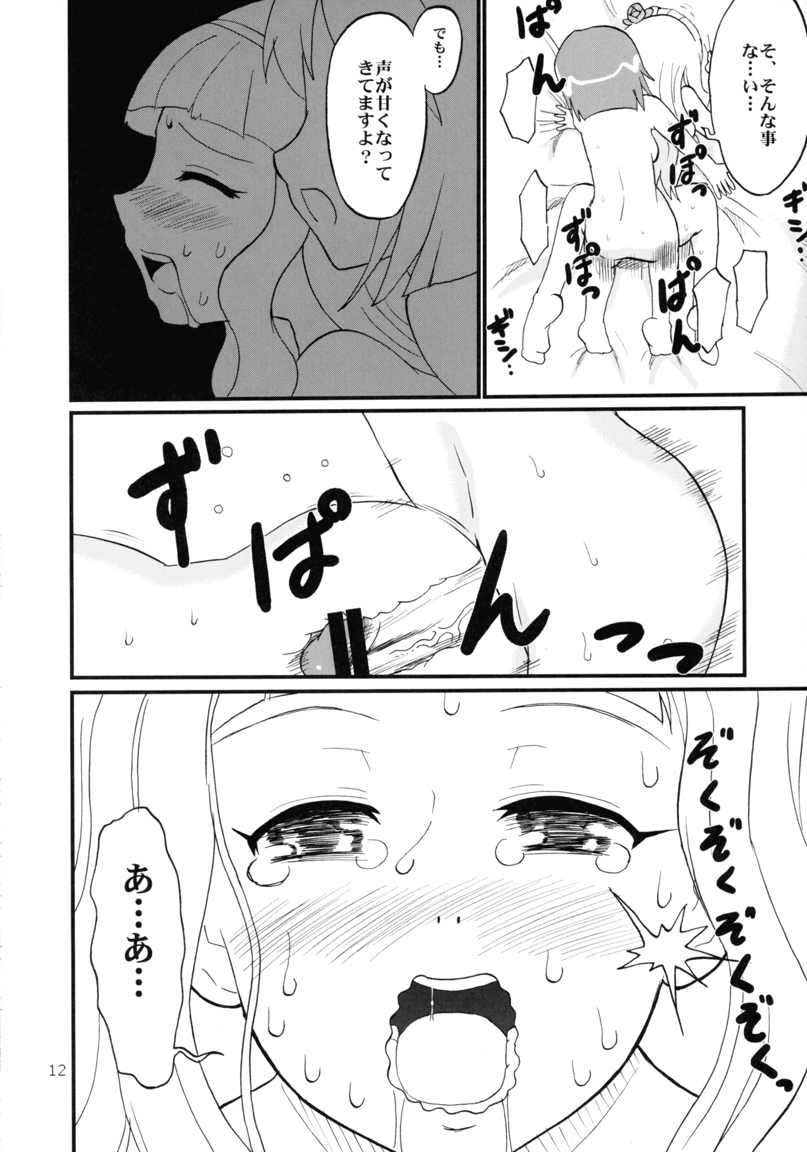 イクイクアルティメット