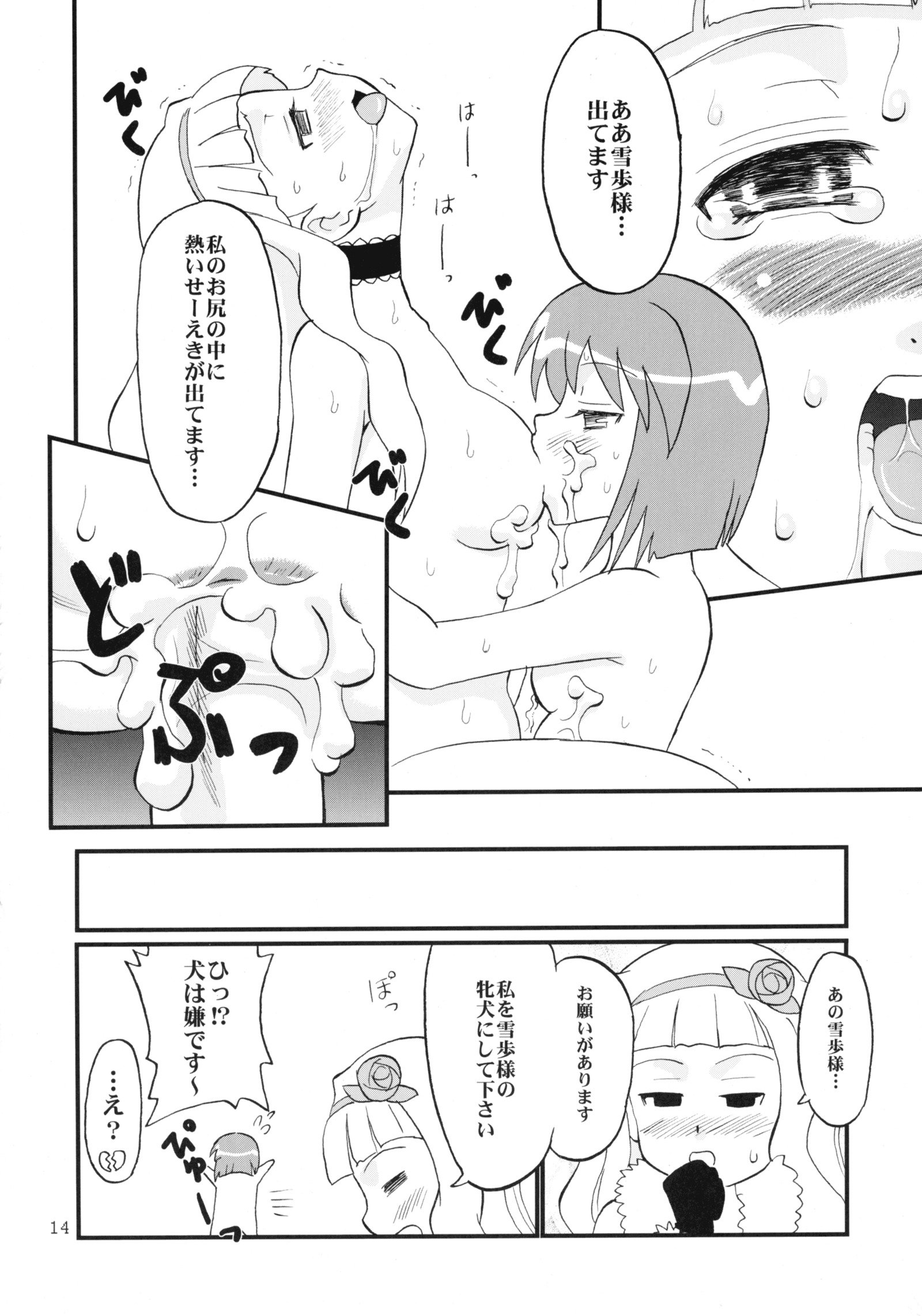 イクイクアルティメット