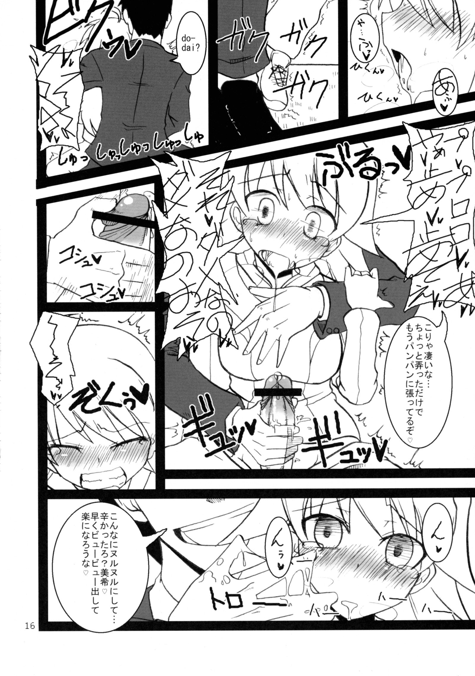 イクイクアルティメット
