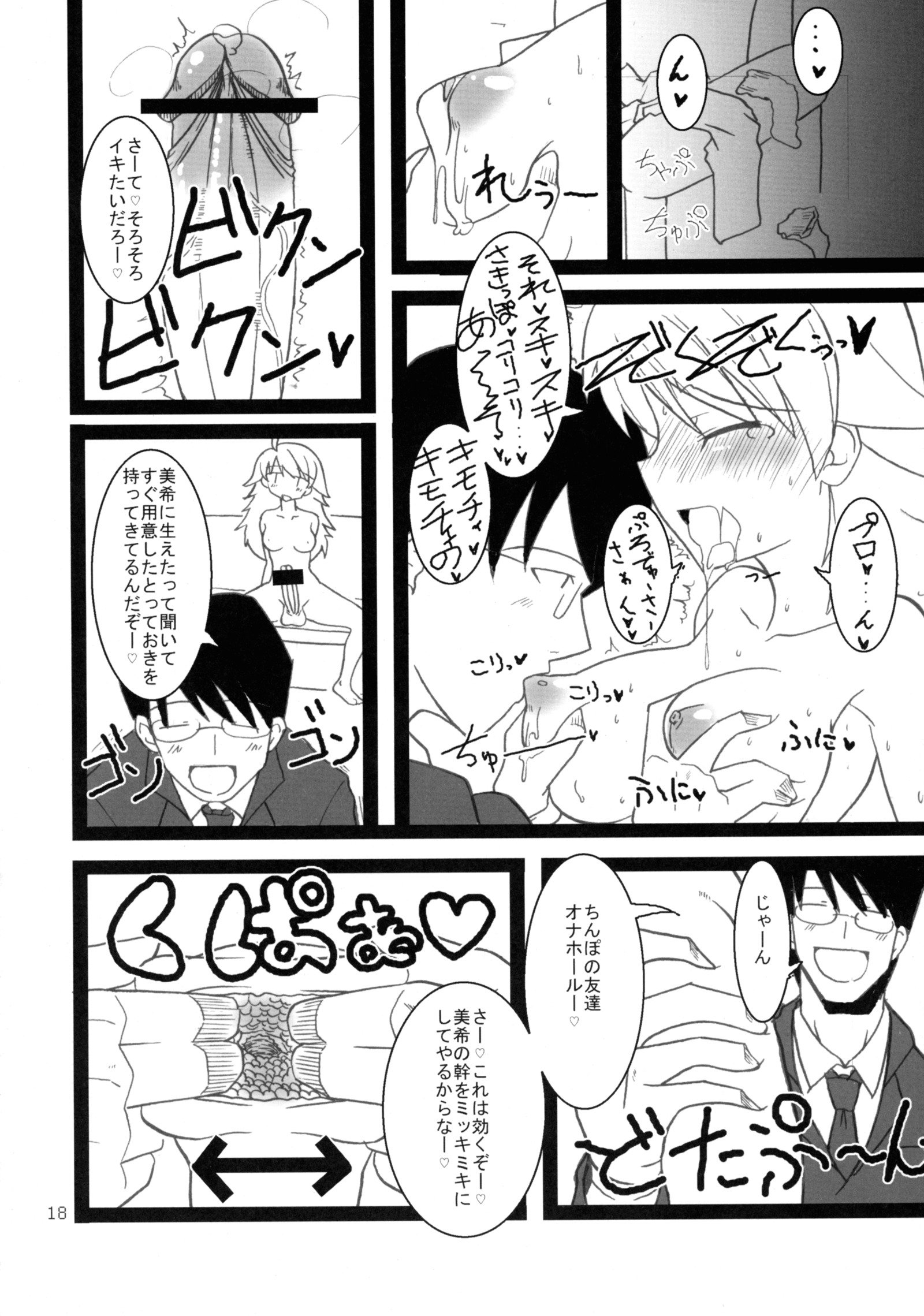 イクイクアルティメット