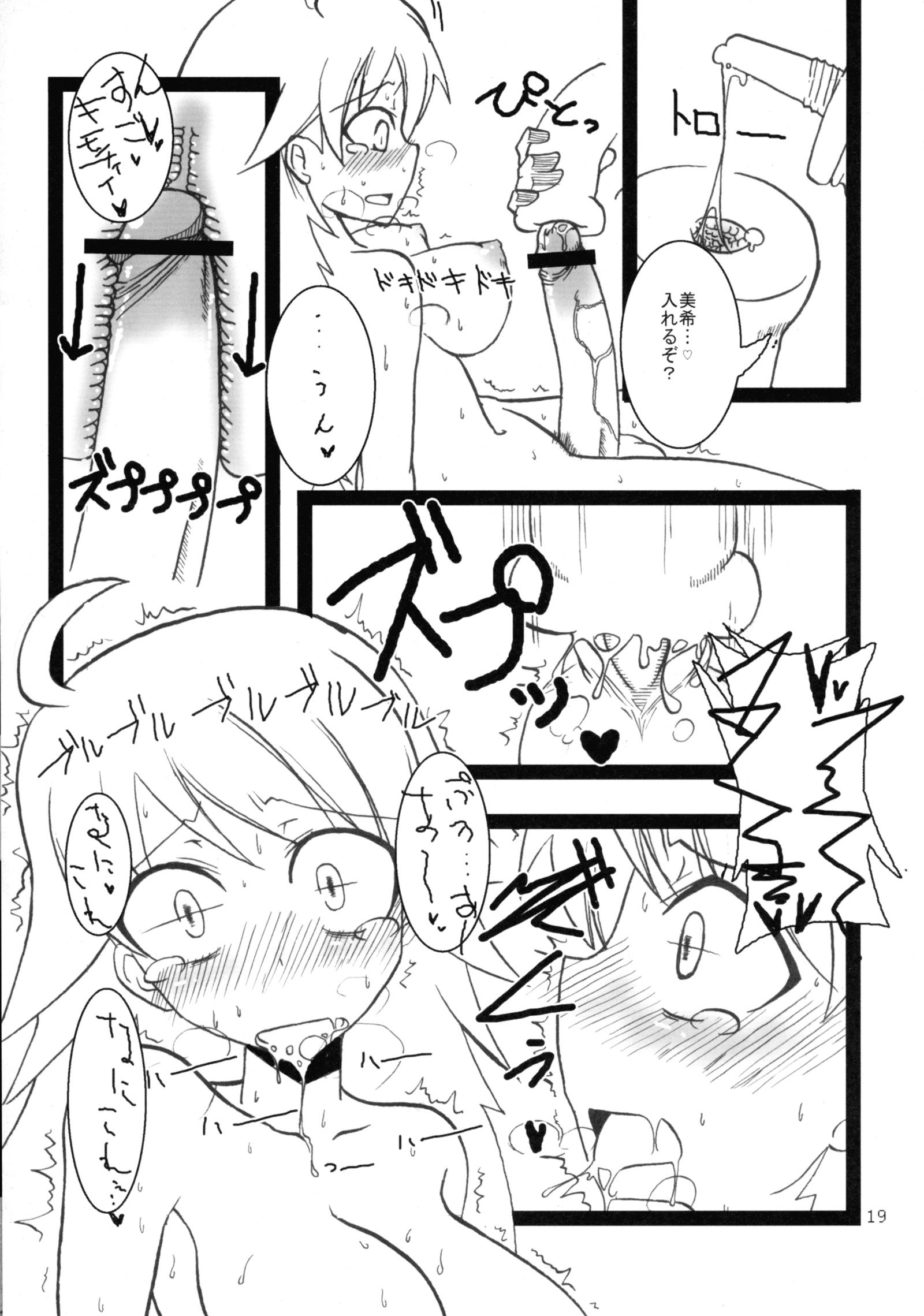 イクイクアルティメット