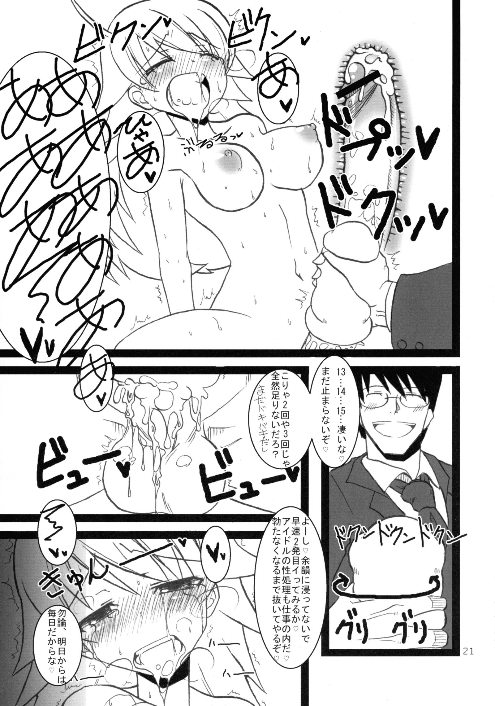 イクイクアルティメット