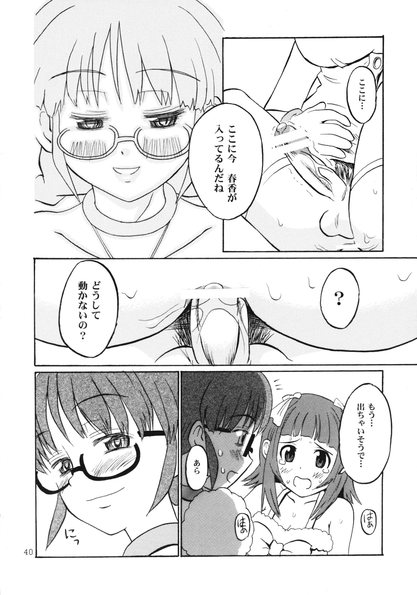 イクイクアルティメット