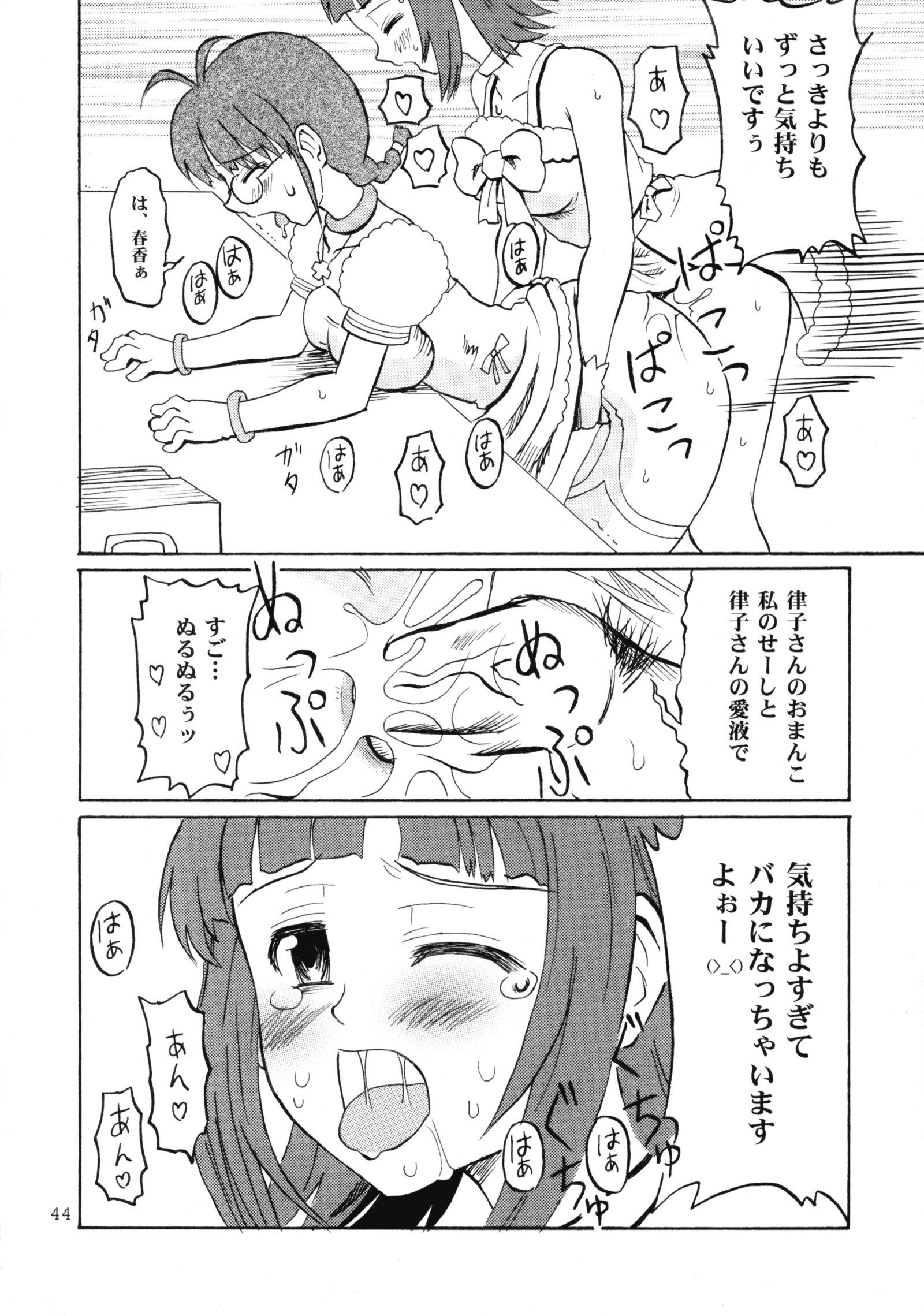 イクイクアルティメット