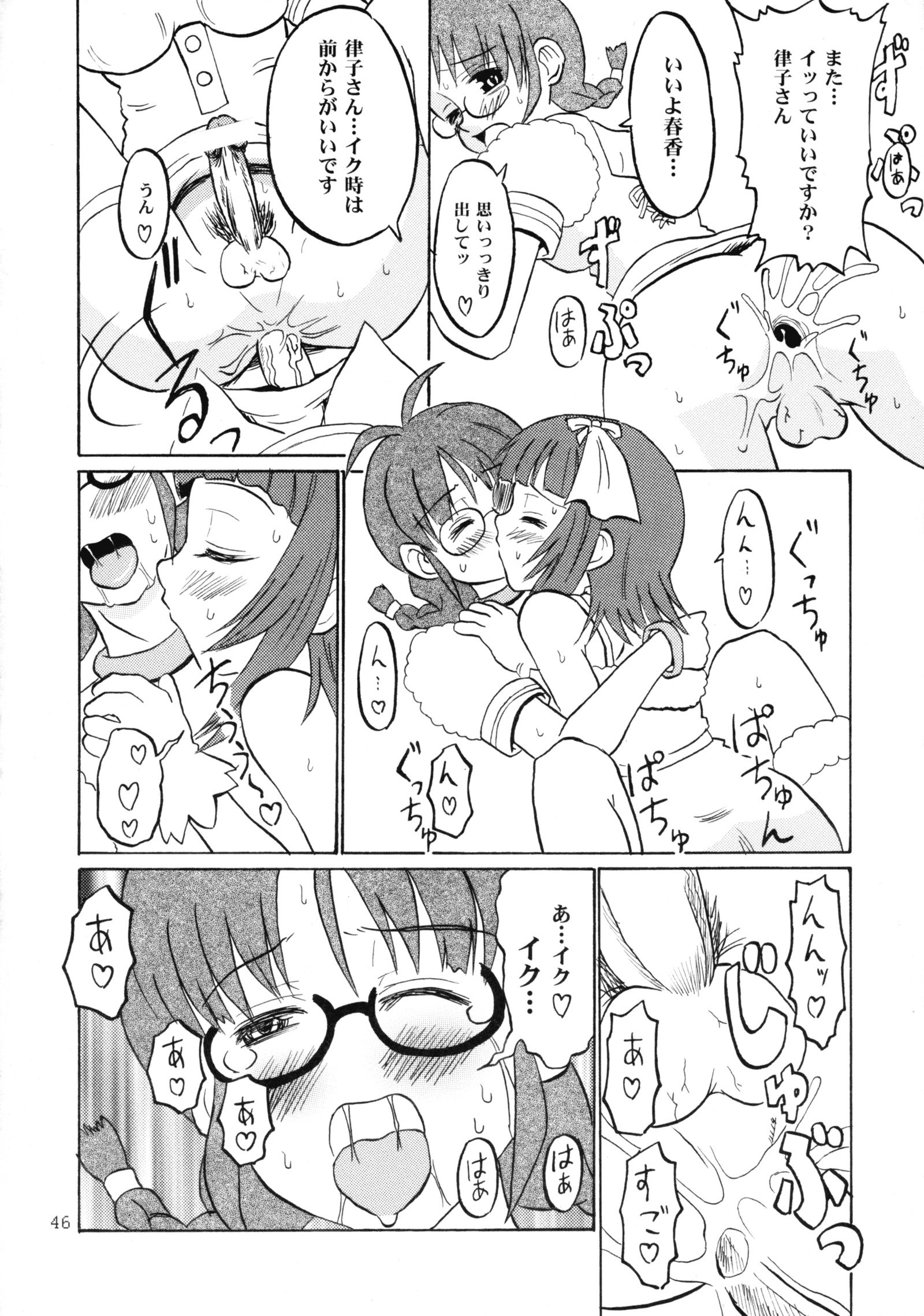 イクイクアルティメット