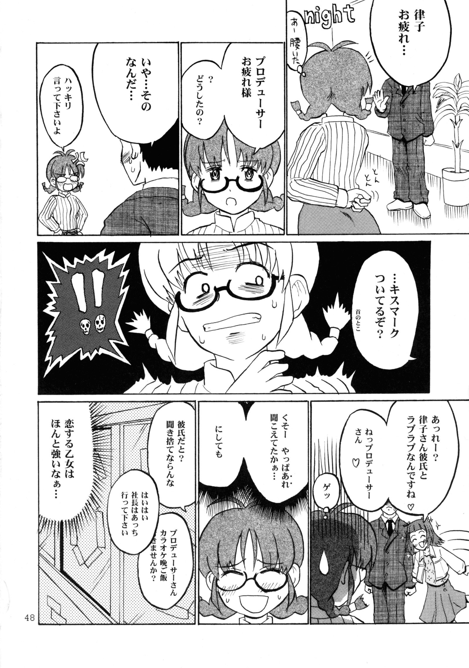 イクイクアルティメット