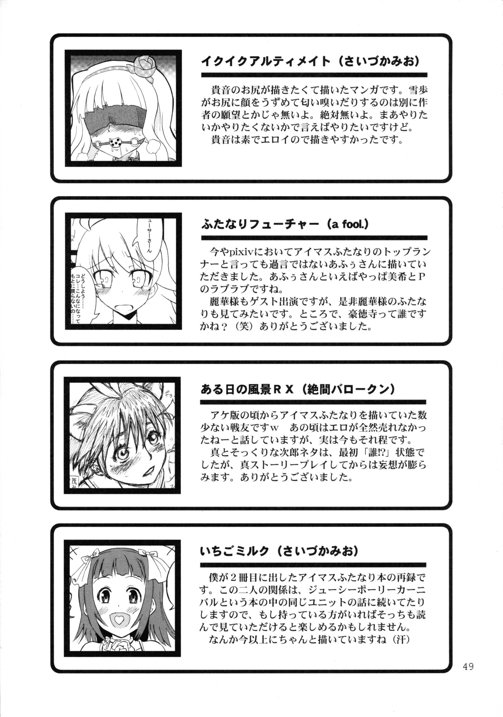 イクイクアルティメット