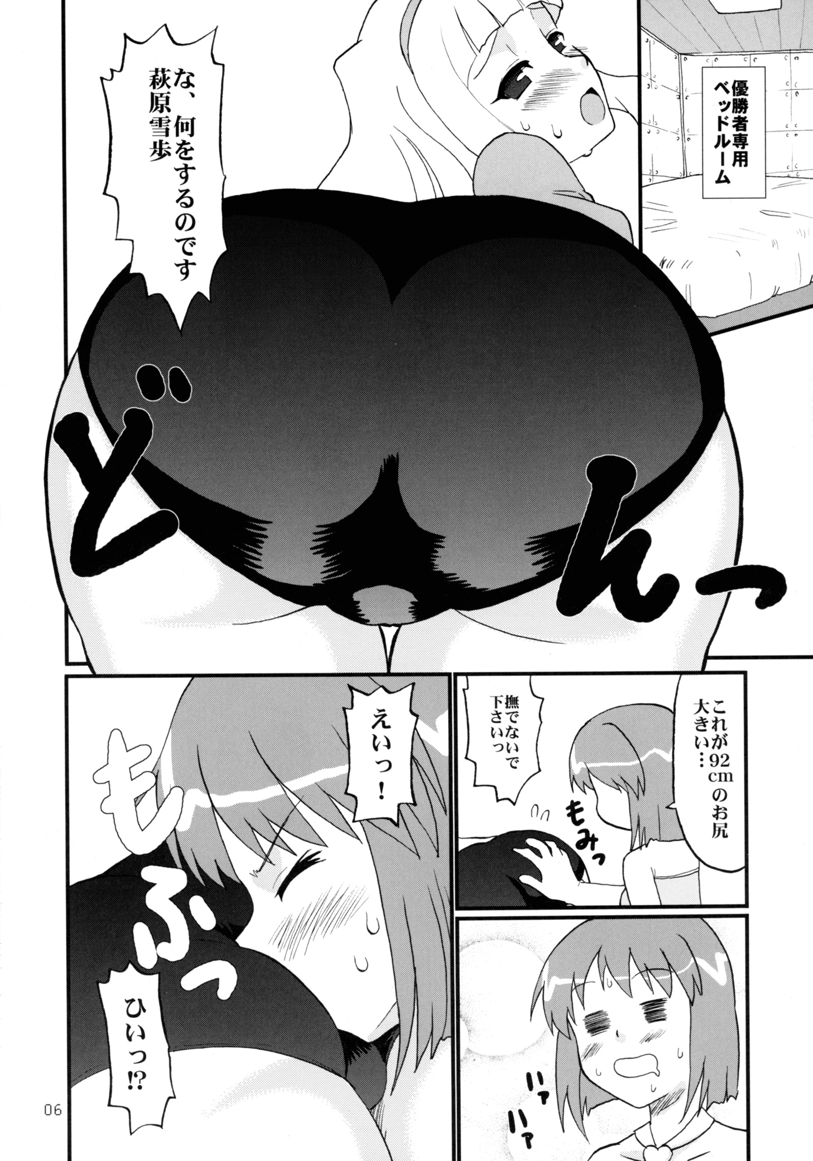 イクイクアルティメット