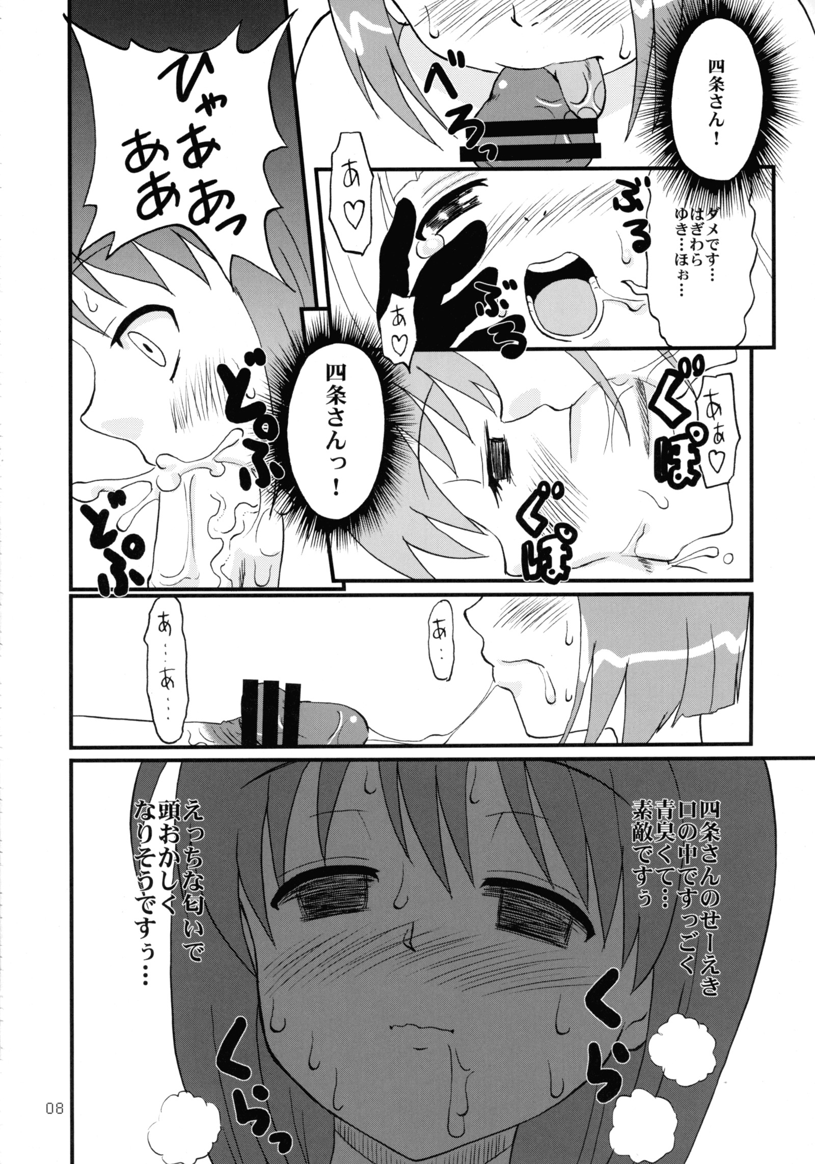 イクイクアルティメット