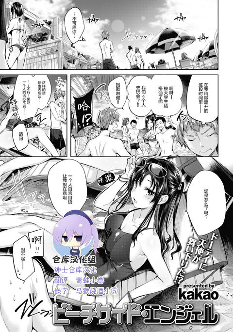 ビーチサイドエンジェル ビーチサイドエンジェル