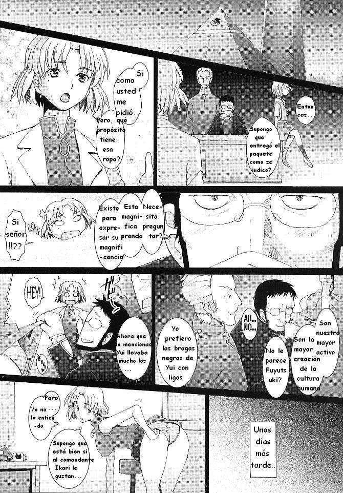 混乱レベルAVol。 5ファントム