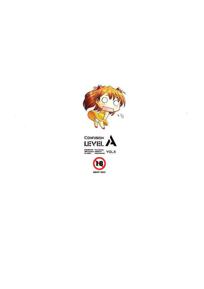 混乱レベルAVol。 5ファントム