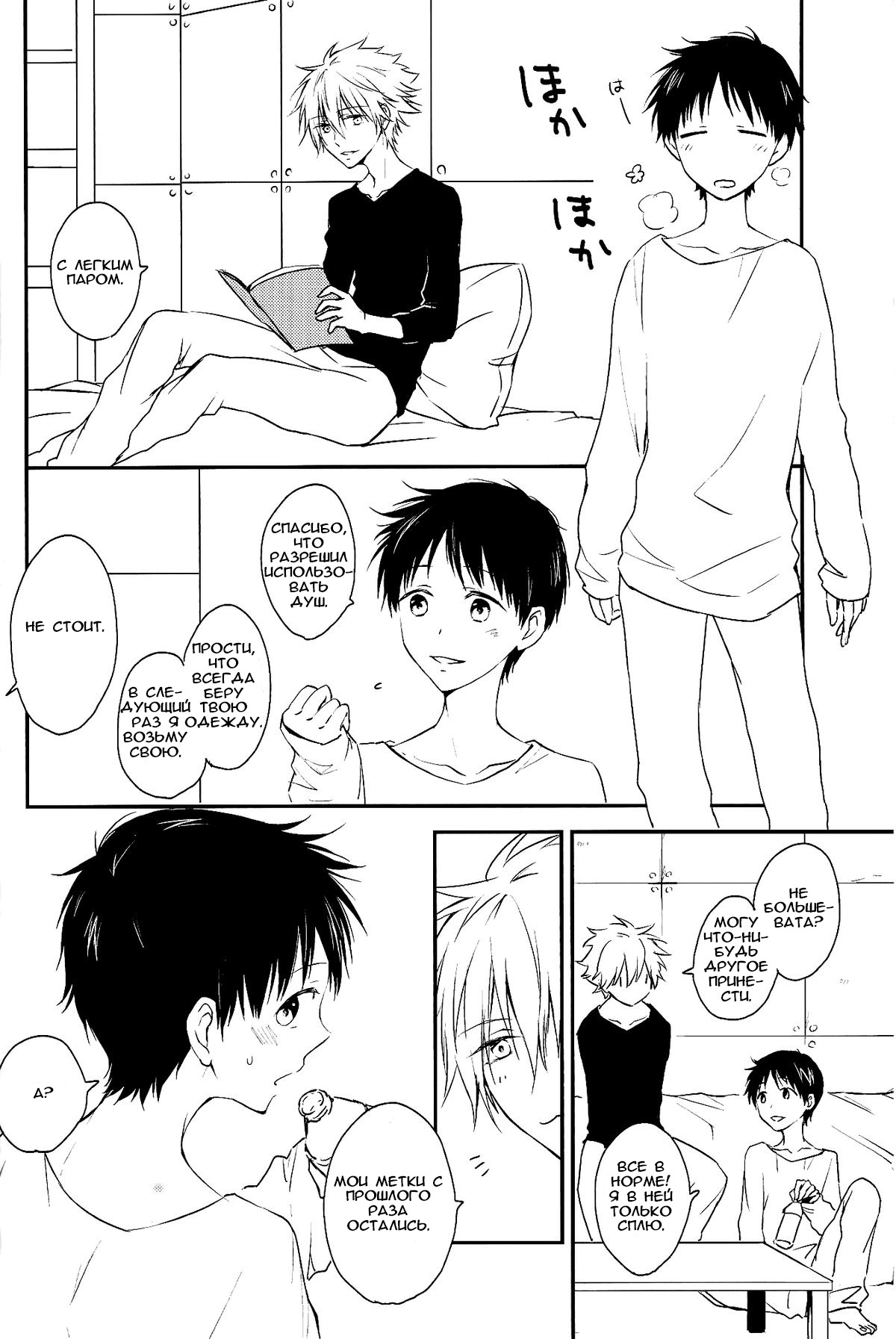 そなとこすってもなにもでないよ|これを吸う！