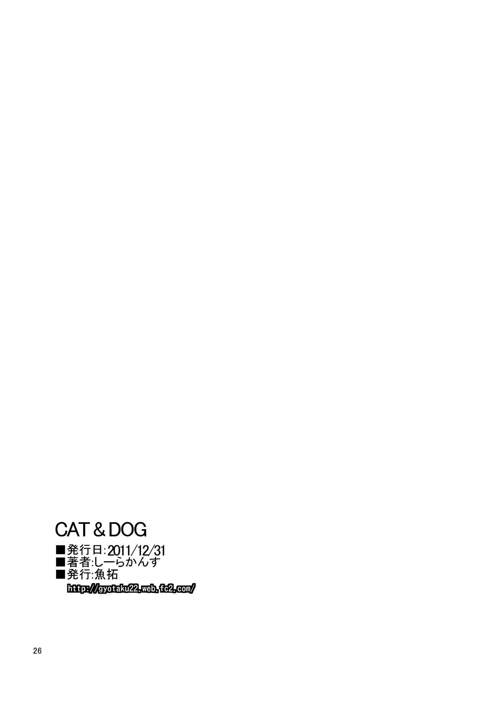 CAT＆amp;犬