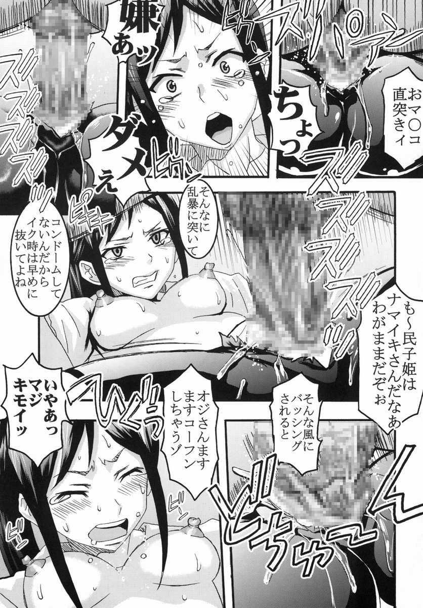 みだれさくいろは2スーパーコンパニオンデビュー！