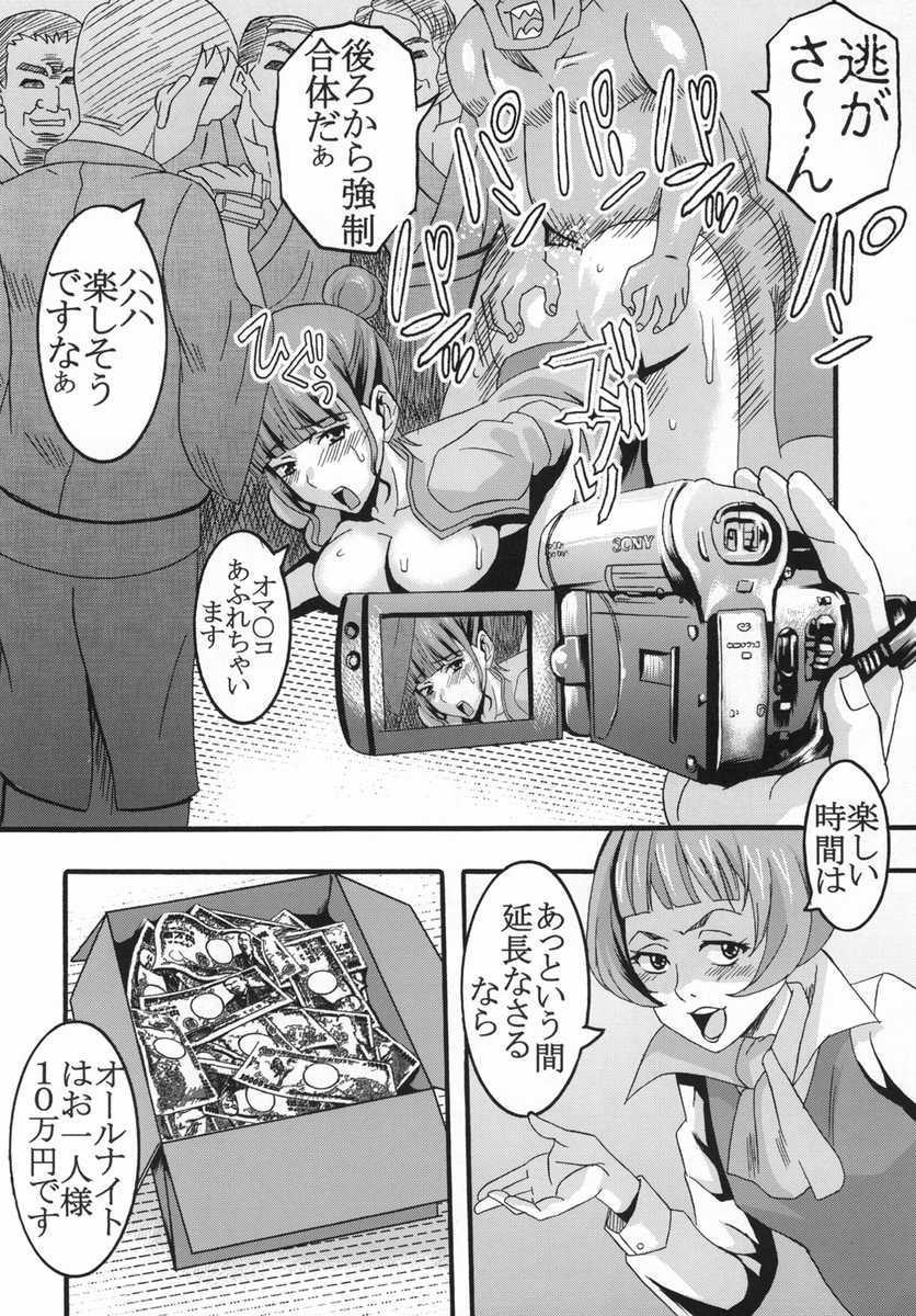 みだれさくいろは2スーパーコンパニオンデビュー！