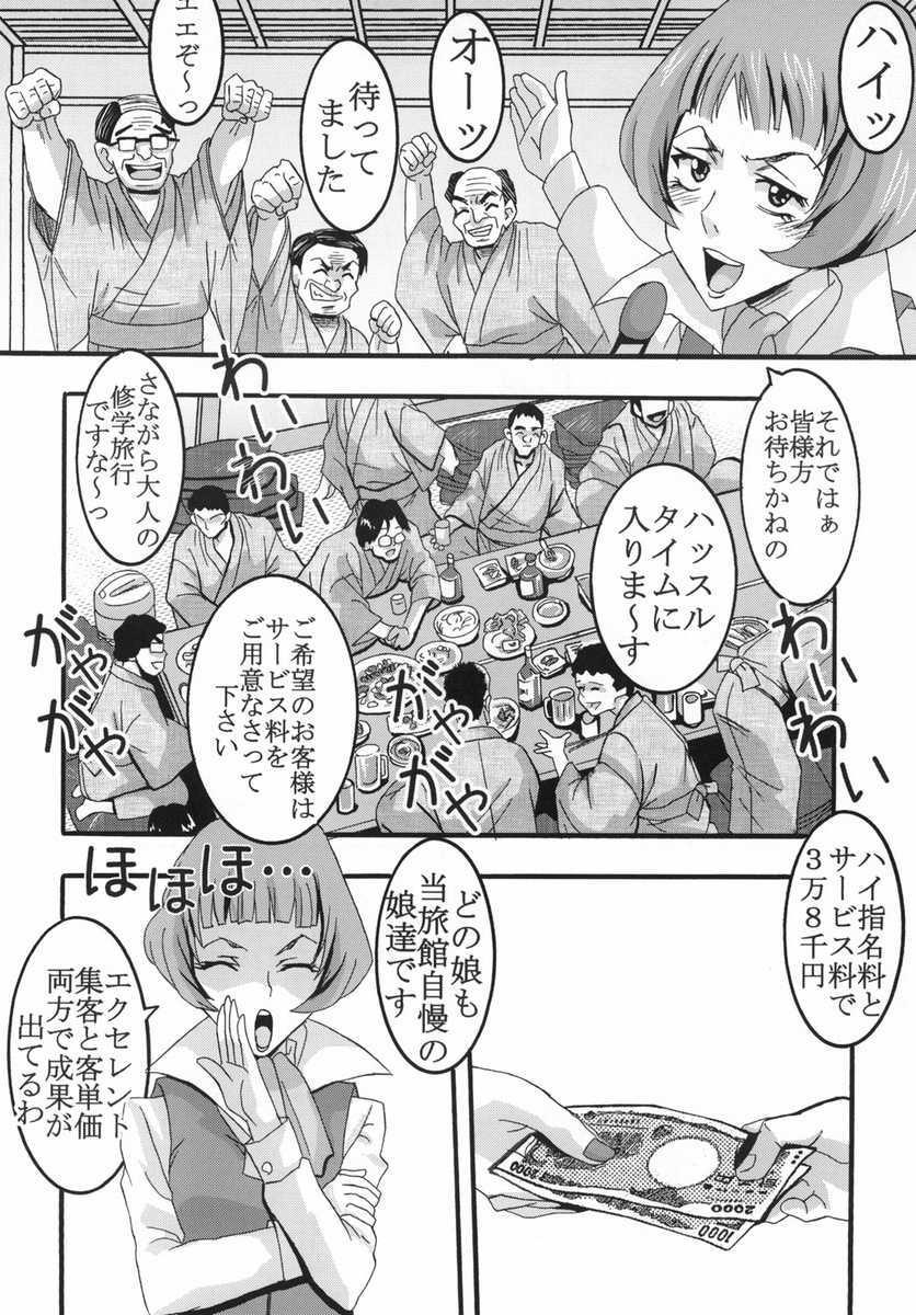 みだれさくいろは2スーパーコンパニオンデビュー！