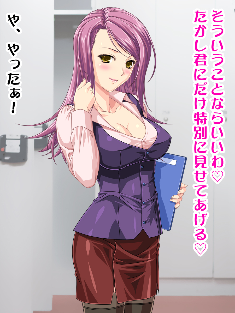 先生のひみつはおちんちんのはえた男の娘