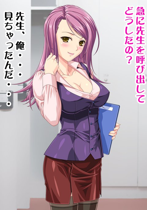 先生のひみつはおちんちんのはえた男の娘 先生のひみつはおちんちんのはえた男の娘