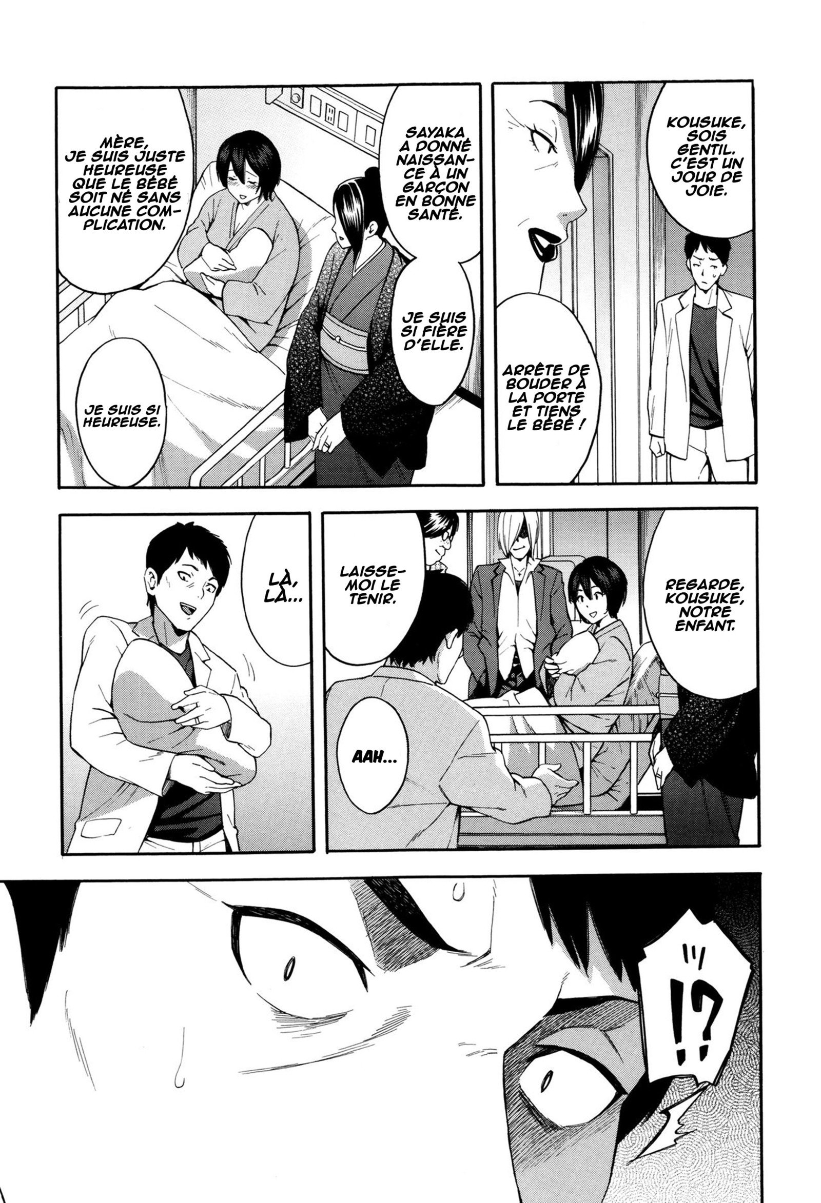 アニヨメとギテイ〜キンダンの館系〜こうへん
