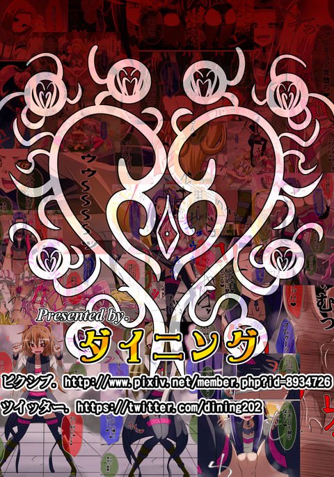 ハイボクのプリキュア〜テキノオンナカンブニジュウリンサレル電雪の戦士〜 ハイボクのプリキュア〜テキノオンナカンブニジュウリンサレル電雪の戦士〜