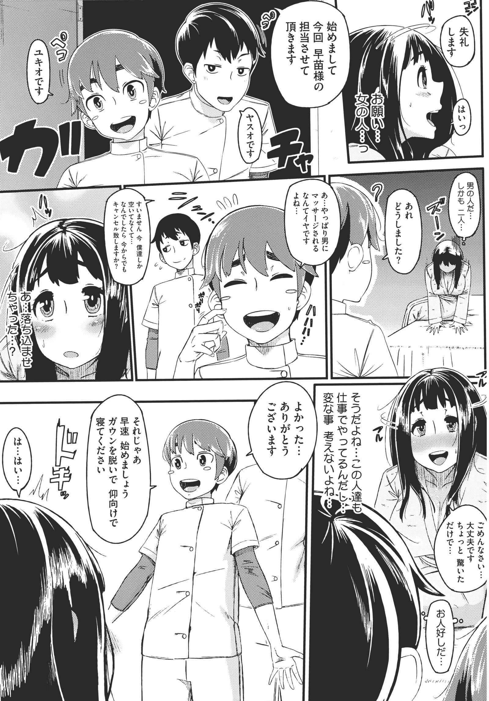 初恋妄想