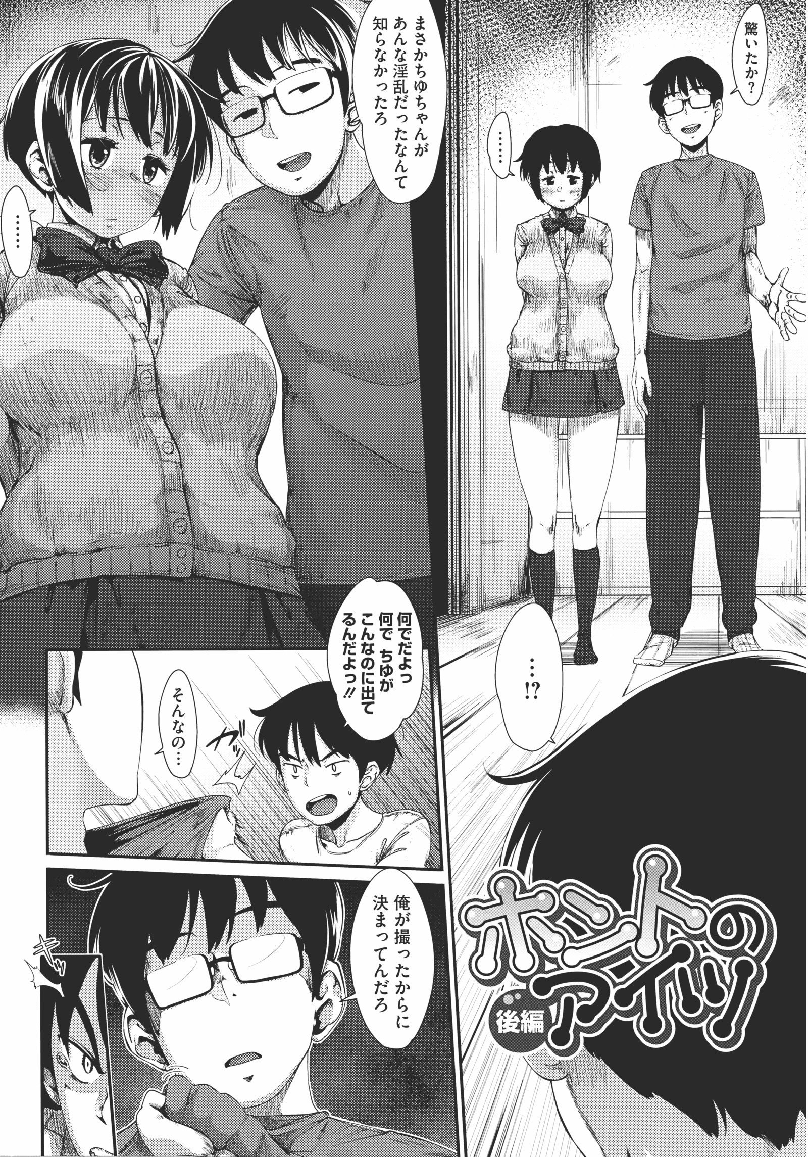 初恋妄想