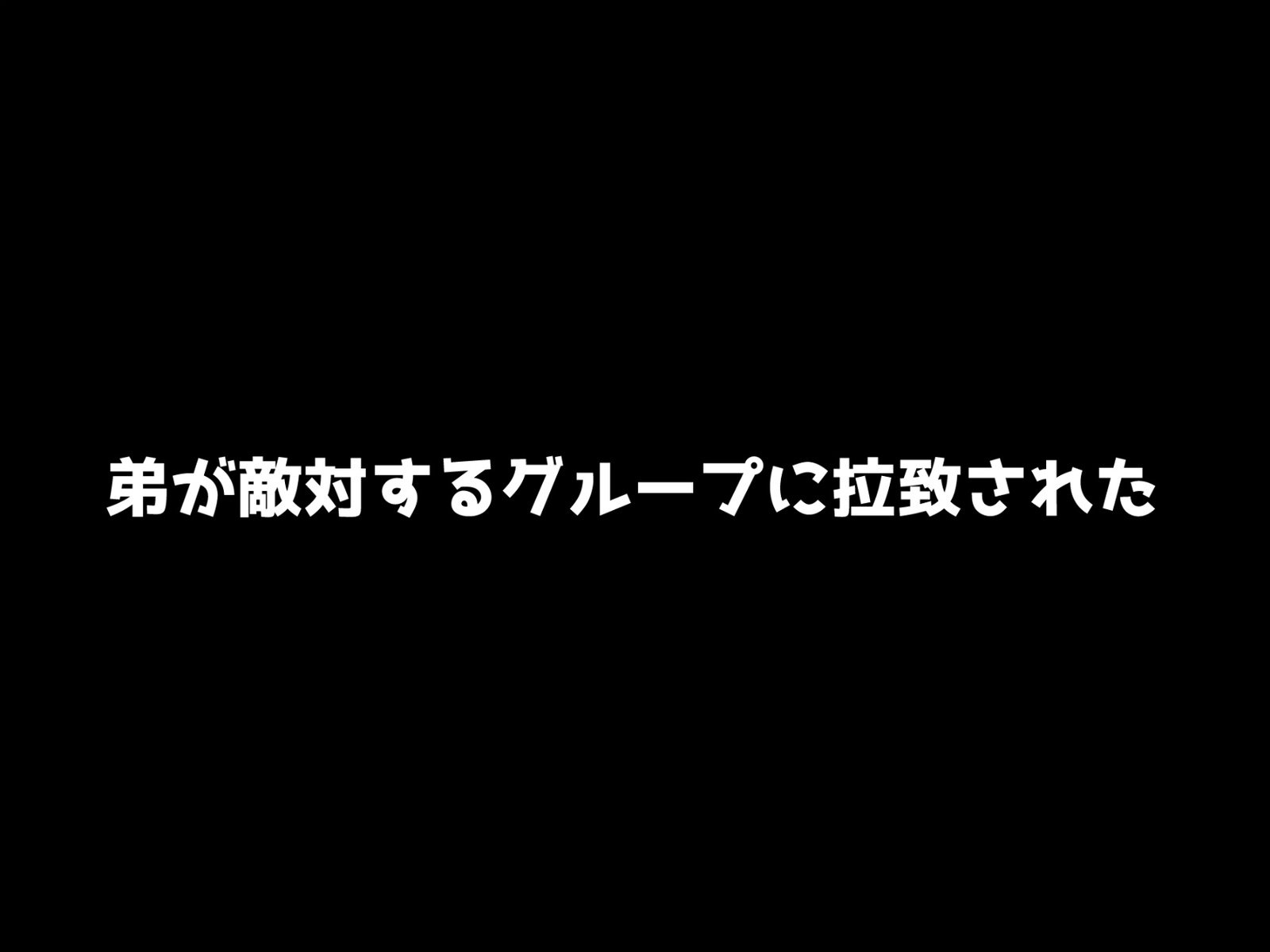 ヤンキー娘 死遺自慰襲