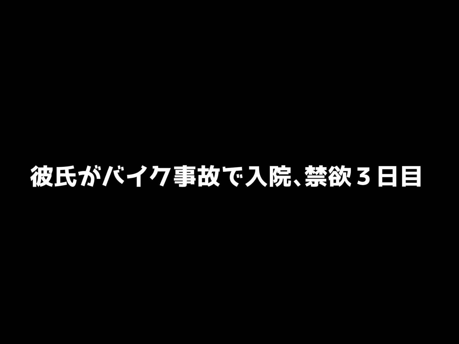 ヤンキー娘 死遺自慰襲