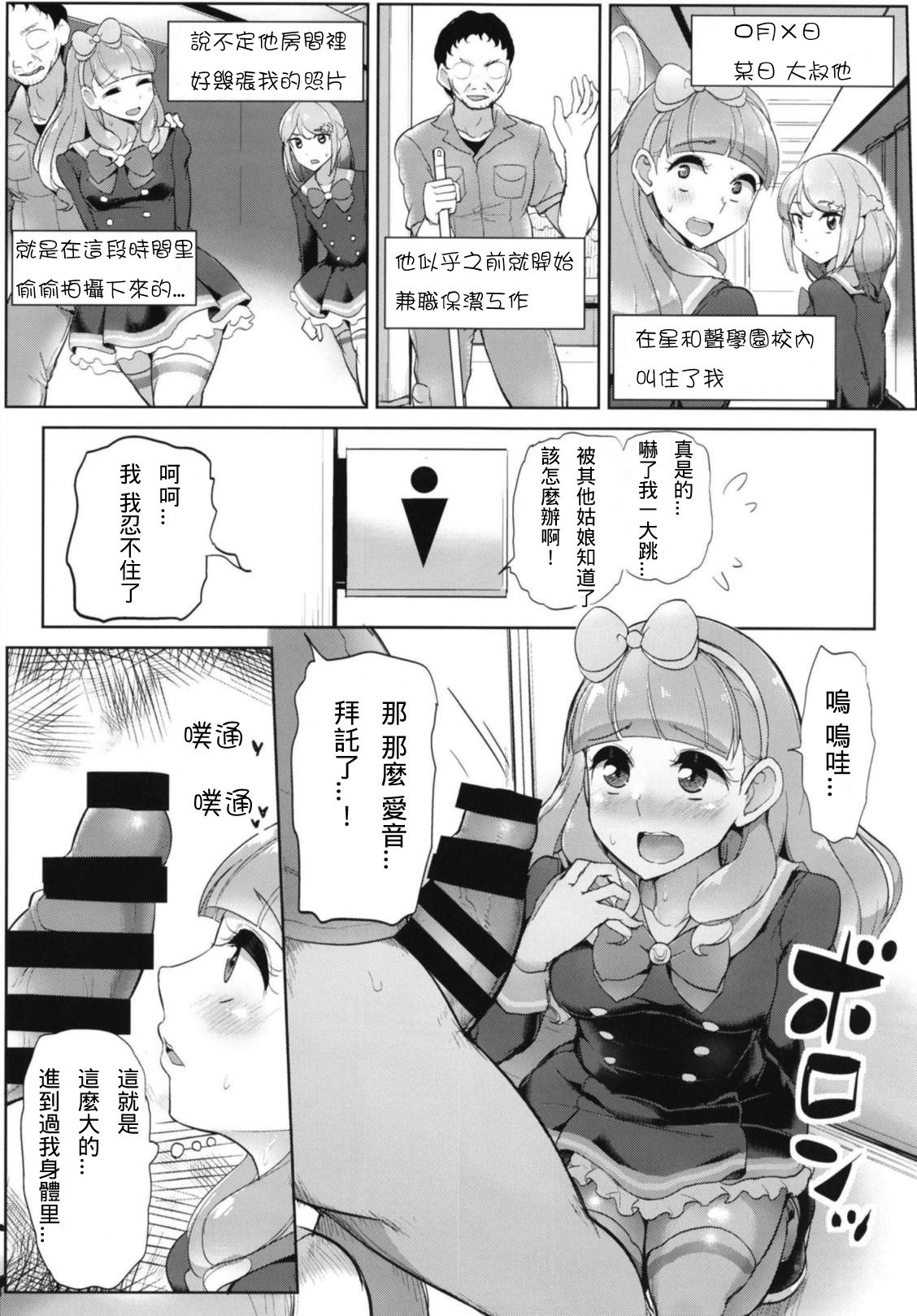 アイネのともだち日記