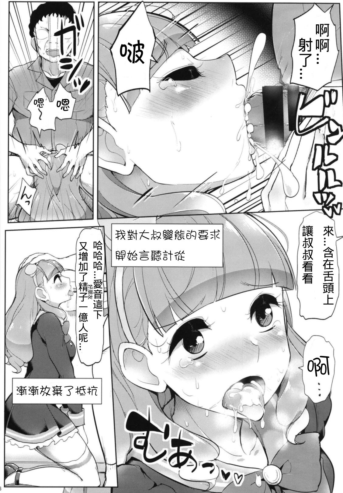 アイネのともだち日記