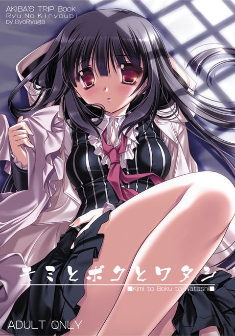 君と僕。 君と僕。