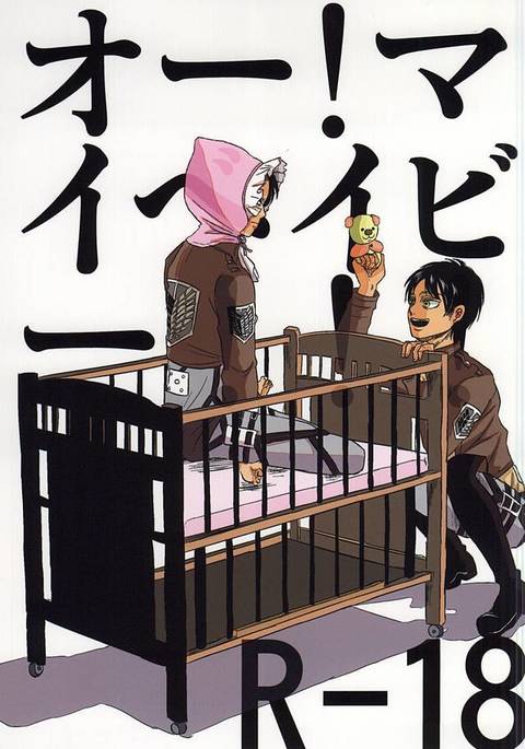 [A-Hall *オー!マイベイビー!!! [A-Hall *オー!マイベイビー!!!