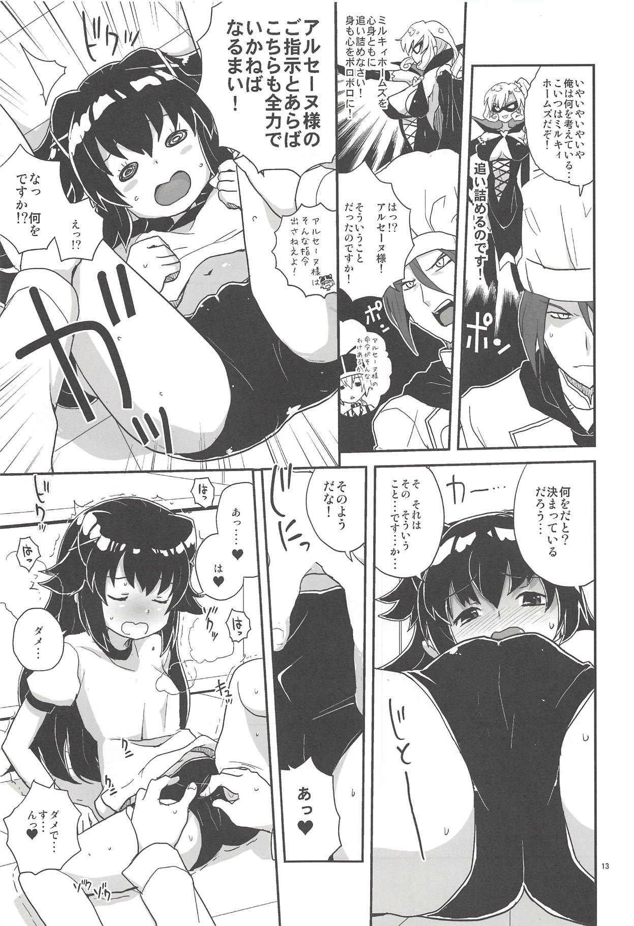 エリーさん痛いくらするとおもてるの