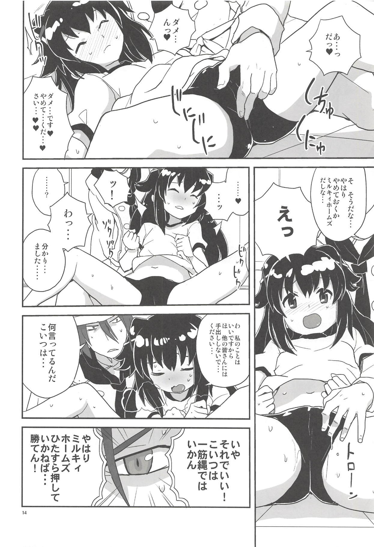 エリーさん痛いくらするとおもてるの